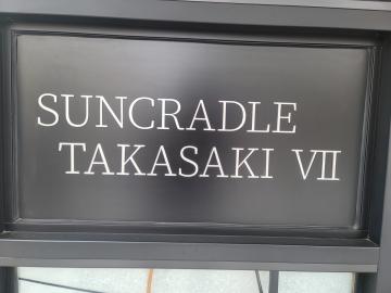 その他共用部